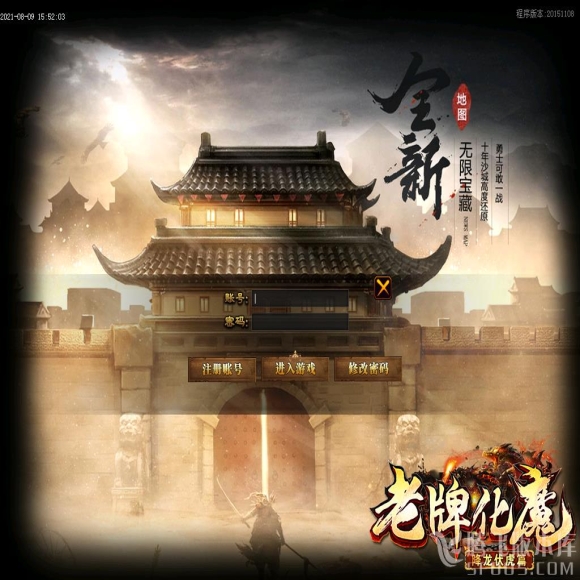 变态合击传奇游戏截图