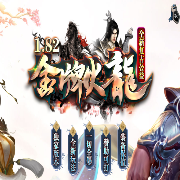 三端互通手机传奇游戏截图