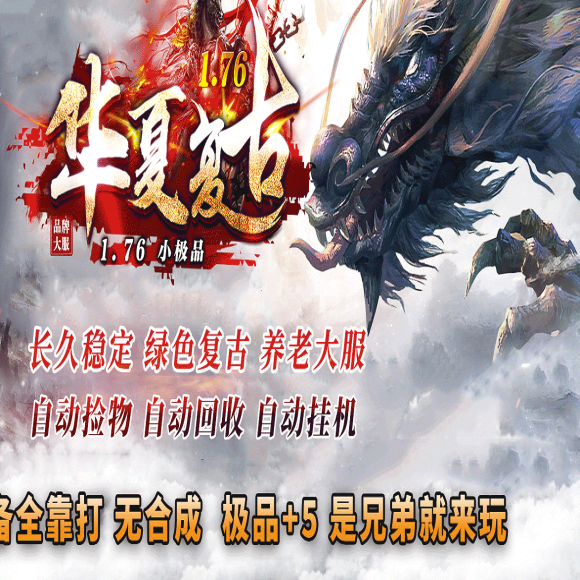 星王合击传奇游戏截图