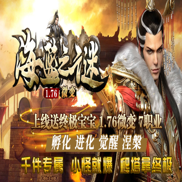 星王合击传奇游戏截图