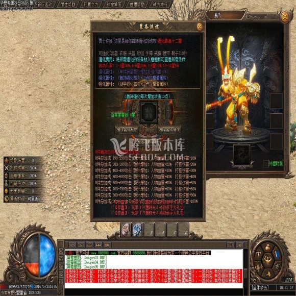 星王合击传奇截图1