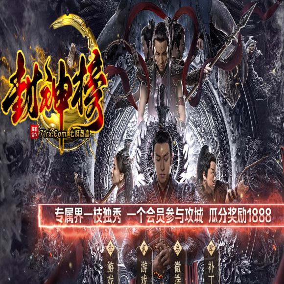 封神榜剧情神器单职业商业-带假人-超多大陆-破碎虚空-真武·天赋