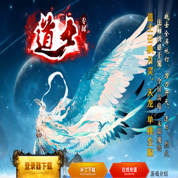 道士专属神器商业,-打造符文,符文合成,前缀洗练,武器进化,熔火之心