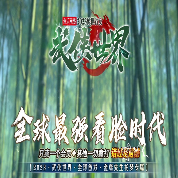 独家武侠世界专属剧情神器单职业商业-称号系统-神器锻造-剑甲附魂