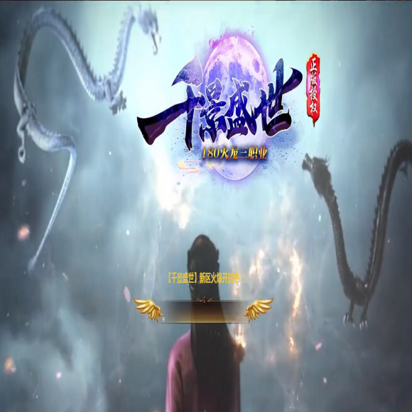 英雄合击传奇截图2