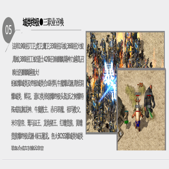 独家极简沉默三职业传奇-占星法师-装备回收-神秘商人-绝对防御-转生渡劫
