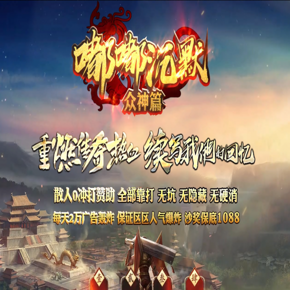 嘟嘟沉默，众神篇，专属单职业，带假人，自动挂机，神魔之体，特殊洗炼