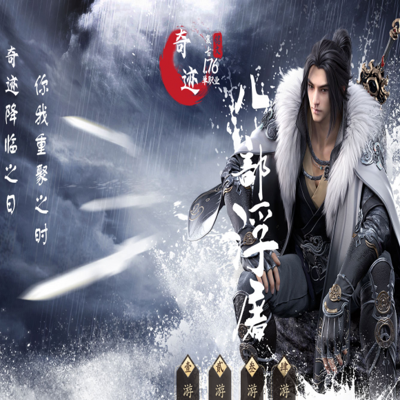 奇迹铭文-最新更新-高清地图-装备怪物-名人榜-武器升级-装备打孔