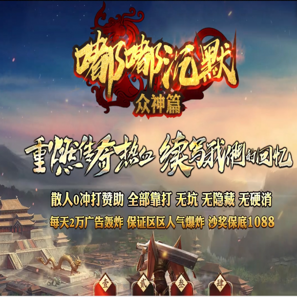 嘟嘟沉默-众神篇-专属单职业-带假人-自动挂机-神魔之体-特殊洗炼