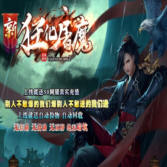 狂化屠魔,无限刀,单职业,洗练剑甲,符文打造,技能锻造,特戒大师