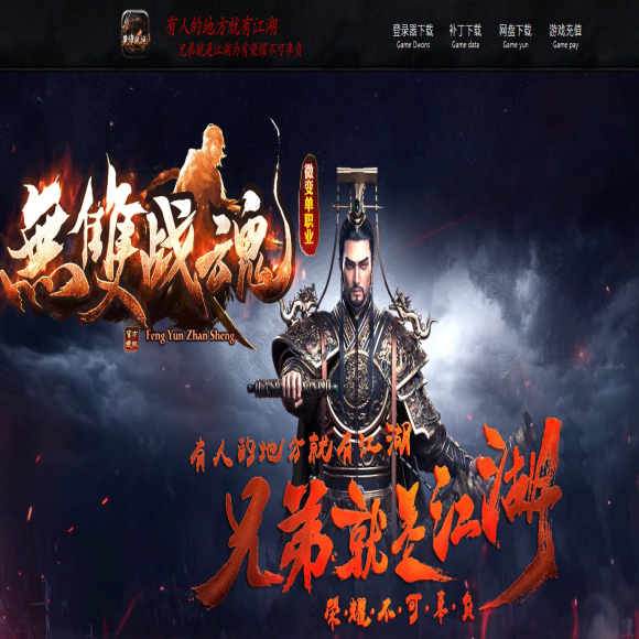 176复古剧情-专属神器-单职业-第十六大陆-清风古镇-魔龙古城-剧情NPC