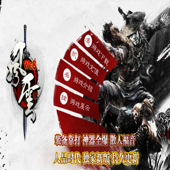 打金服传奇游戏截图