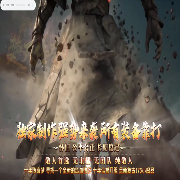 英雄合击传奇游戏截图